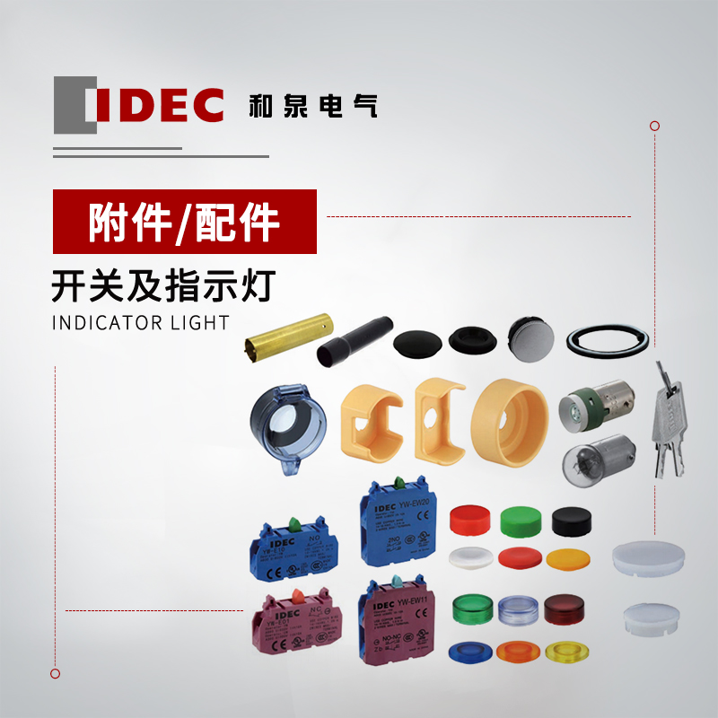 IDEC 和泉 按钮指示灯 配件/附件 双触点块 YW-EW20