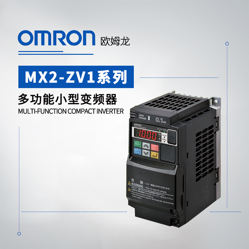 OMRON 欧姆龙 多功能小型变频器 3G3MX2-A2002-V1