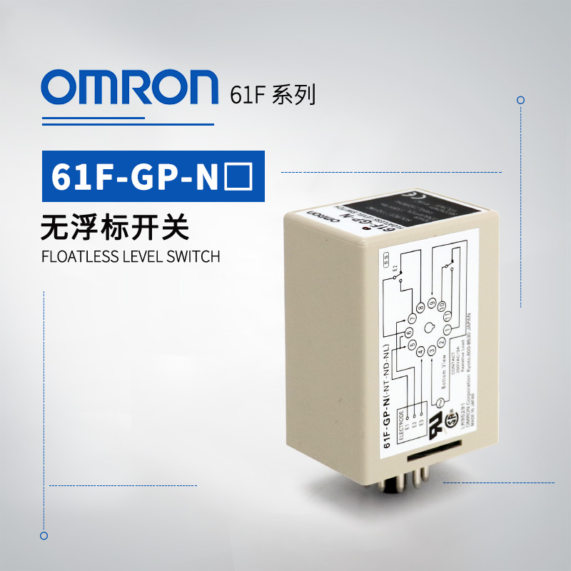 OMRON 欧姆龙 无浮标开关 61F-GP-N8R 220VAC