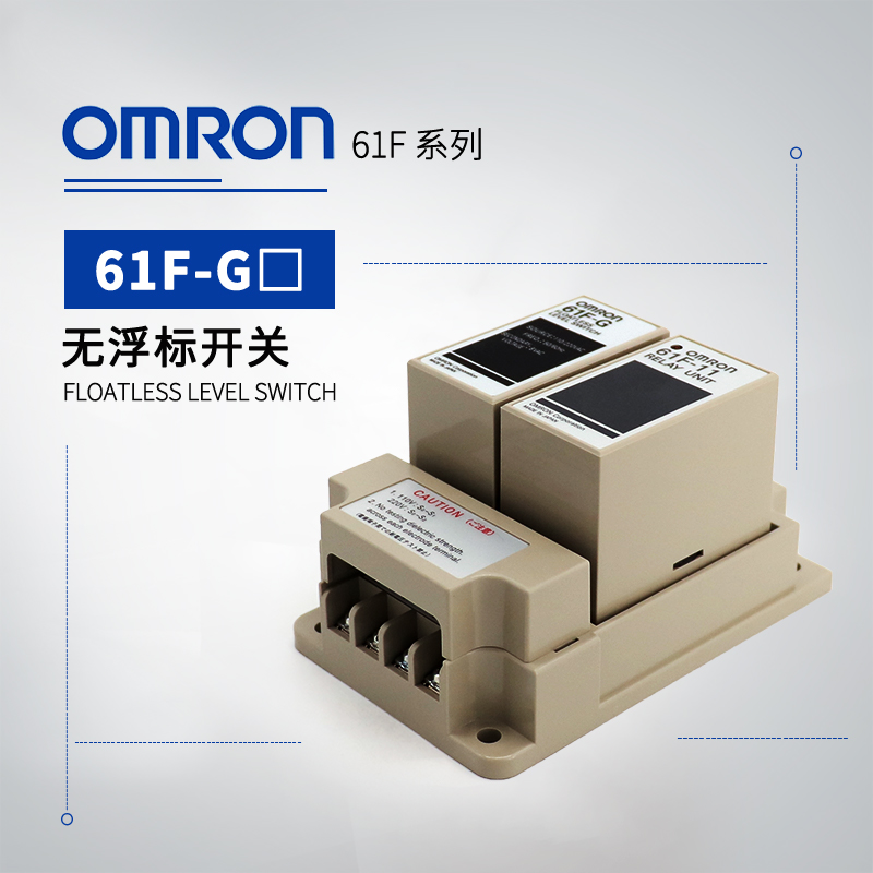 OMRON 欧姆龙 无浮标开关 61F-11L 4KM