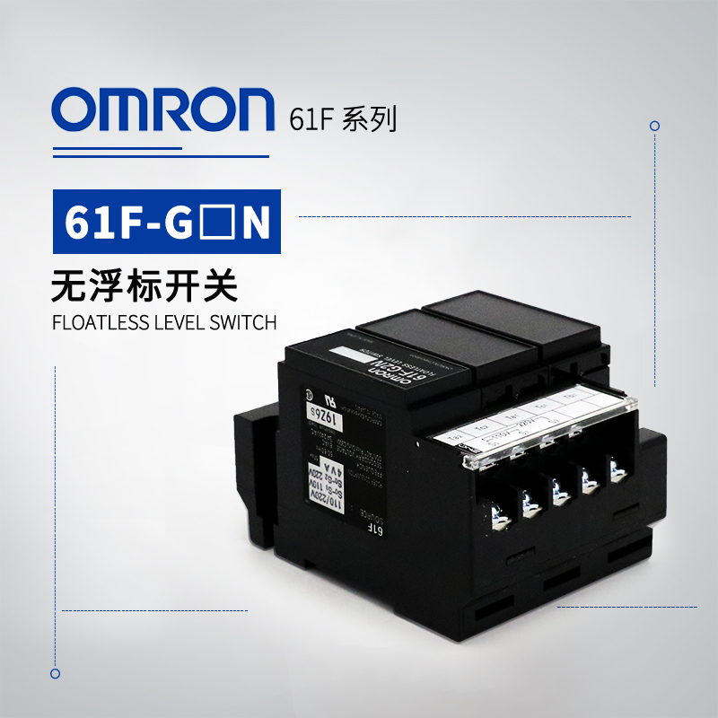 OMRON 欧姆龙 无浮动开关 61F-G4ND AC110/220