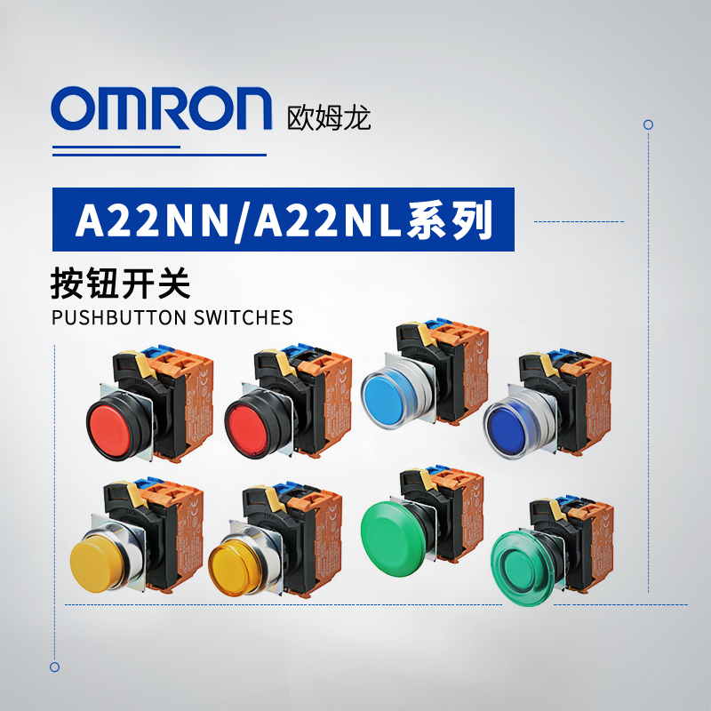 OMRON 欧姆龙 按钮开关 A22-01A