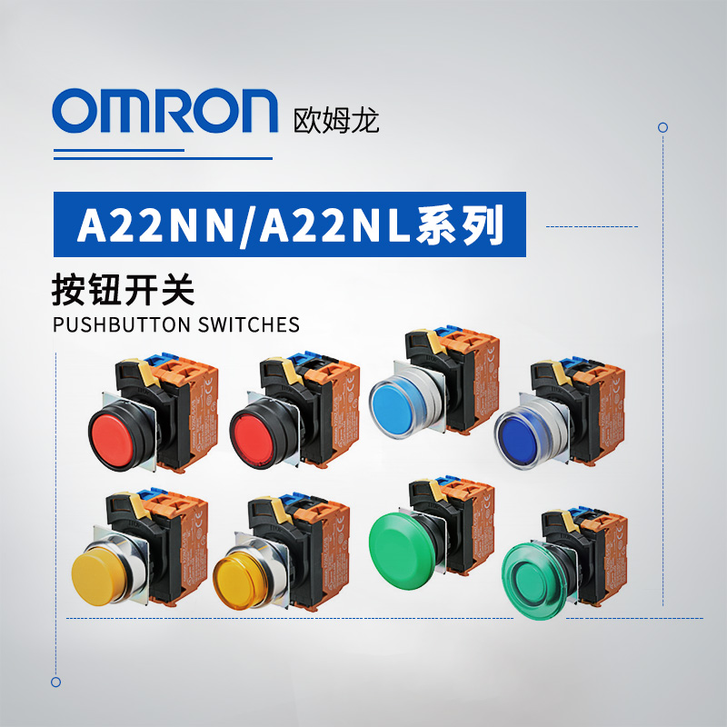 OMRON 欧姆龙 按钮开关 A22NL-BGA-TAA-G002-AB