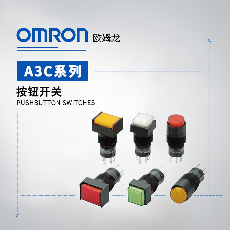 OMRON 欧姆龙 按钮开关 开关保护罩 A3CJ-5050