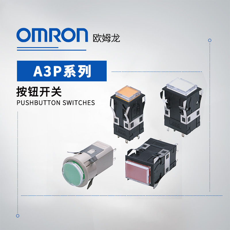 OMRON 欧姆龙 按钮开关 A3PA-90B12-24AA