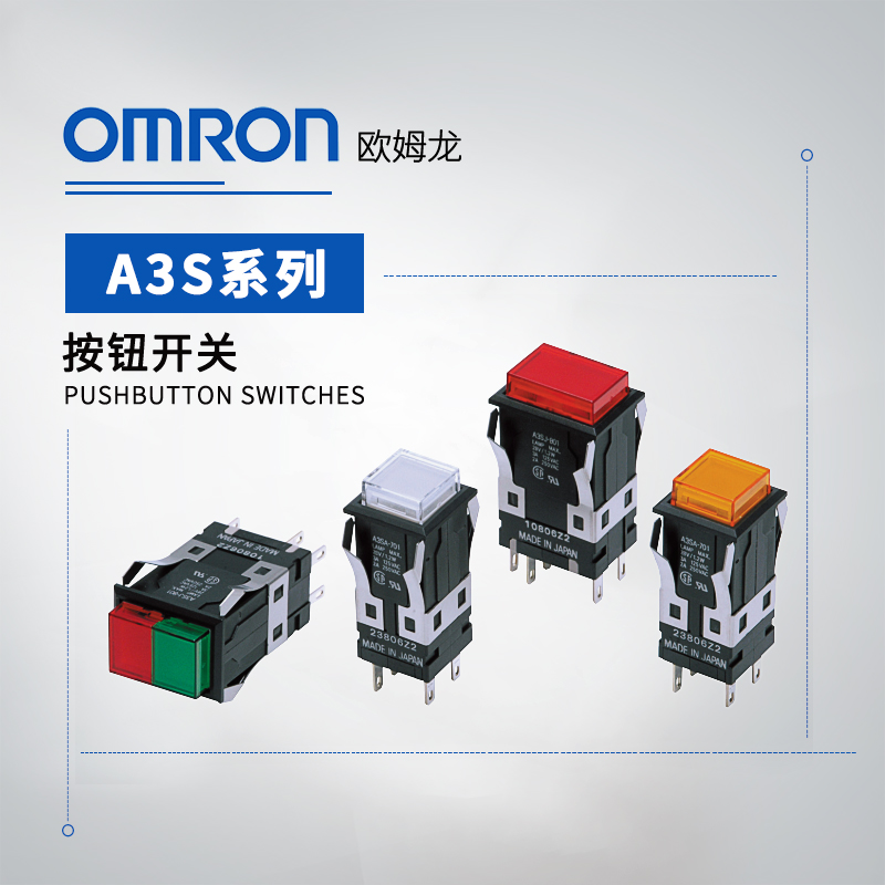 OMRON 欧姆龙 按钮开关 插座 A3SA-4101