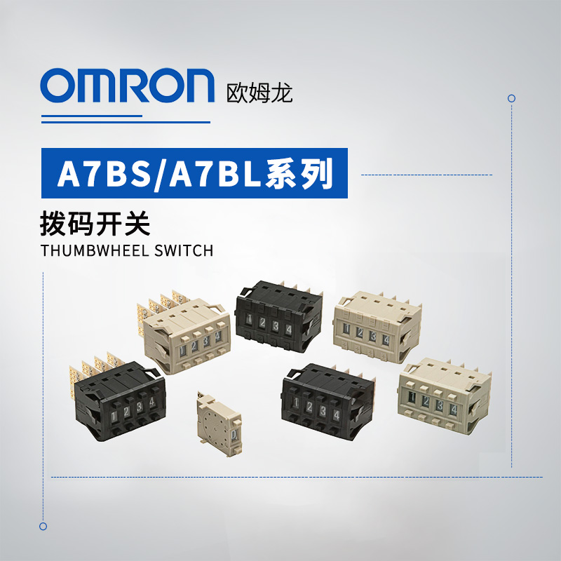 OMRON 欧姆龙 拨码开关 A7BL-206-PM-1