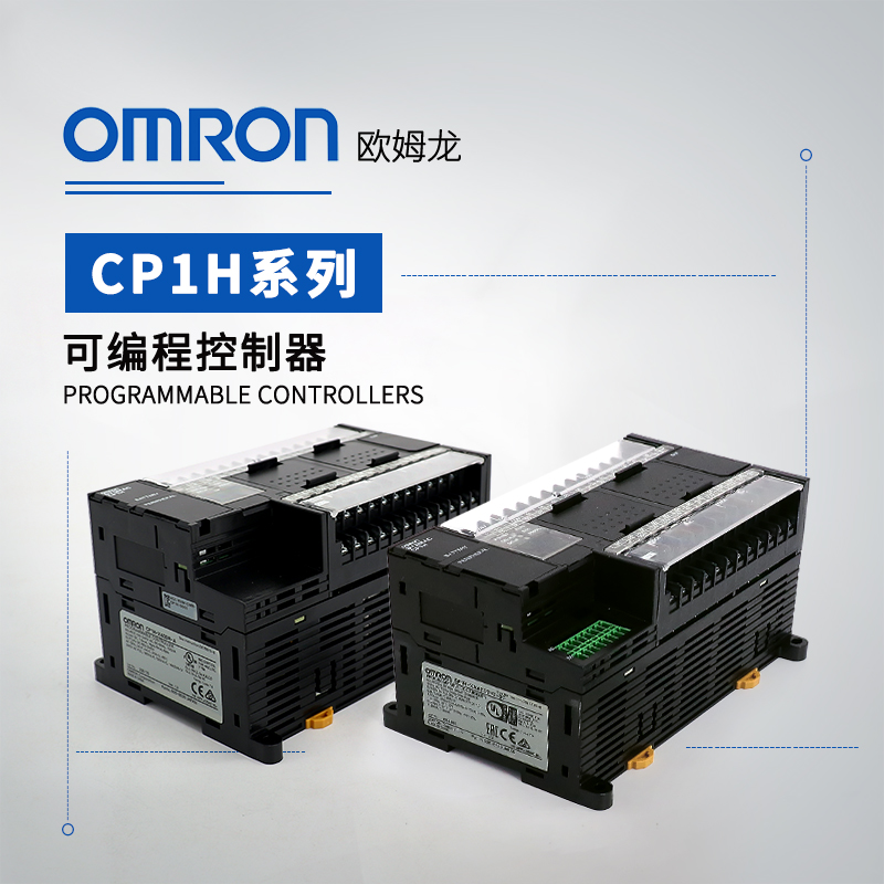 OMRON 欧姆龙 CP系列 可编程控制器 CPU单元 CP1H-XA40DT1-D