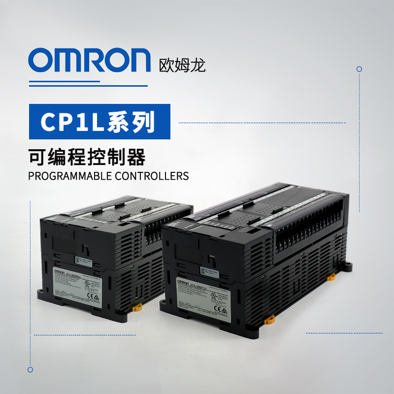 OMRON 欧姆龙 可编程控制器 CP1L-L20DR-D
