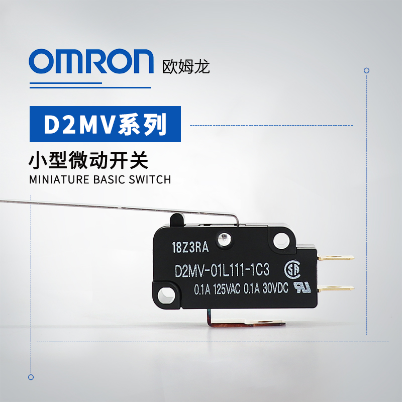 OMRON 欧姆龙 小型微动开关 D2MV-1-1C1