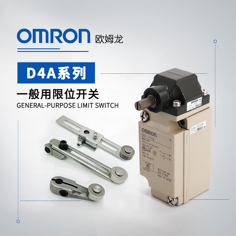 OMRON 欧姆龙 一般用限位开关 D4A-4918N-F