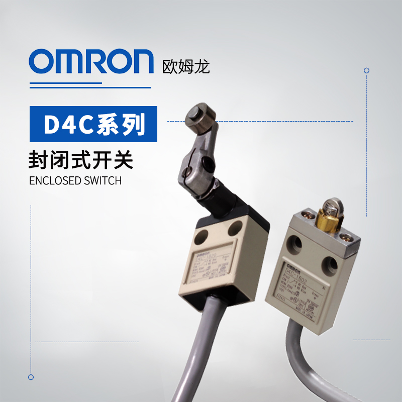 OMRON 欧姆龙 封闭式开关 
D4C-6524