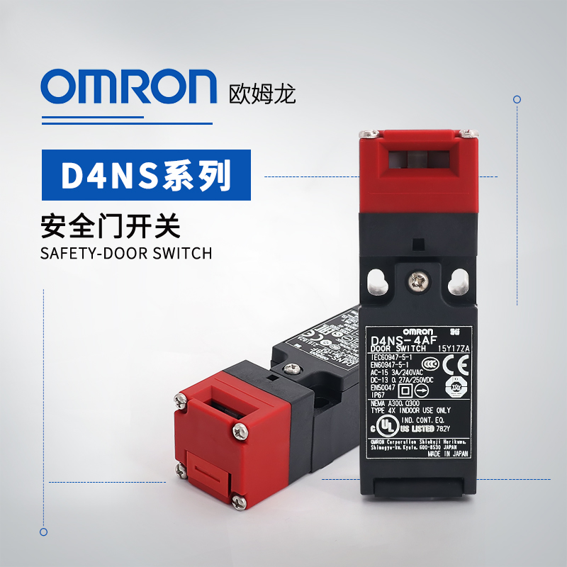 OMRON 欧姆龙 安全门开关 D4NS-6DF