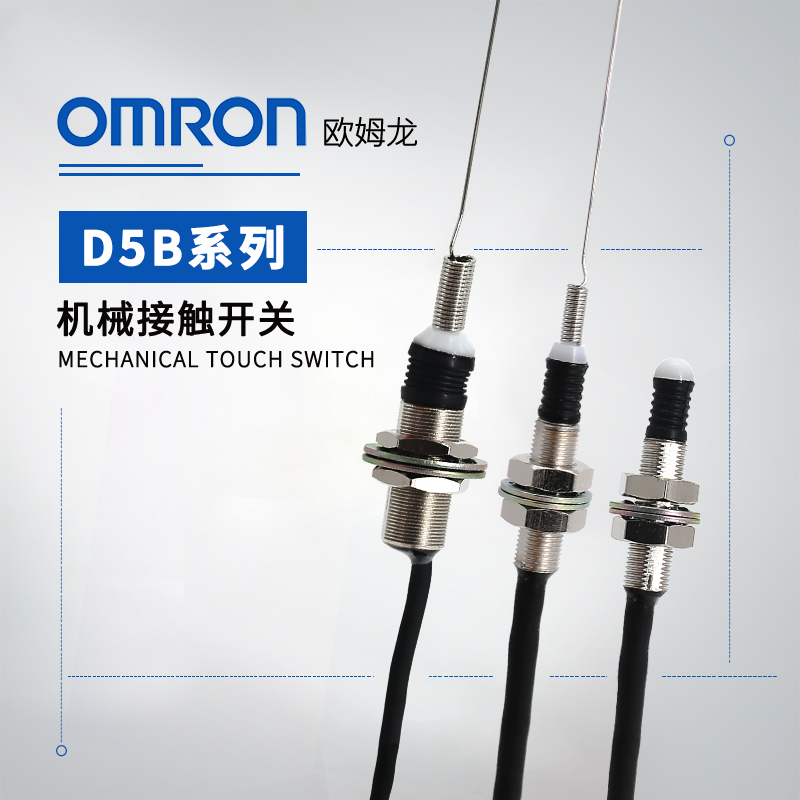 OMRON 欧姆龙 机械接触开关 D5B-8023