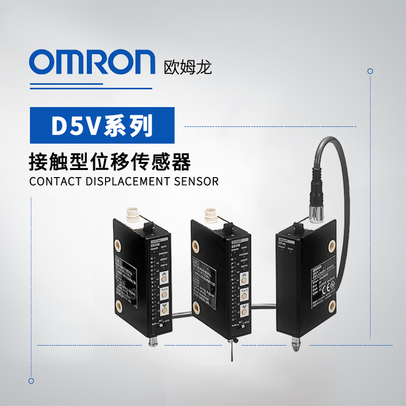 OMRON 欧姆龙 接触型位移传感器 D5VA-3B1