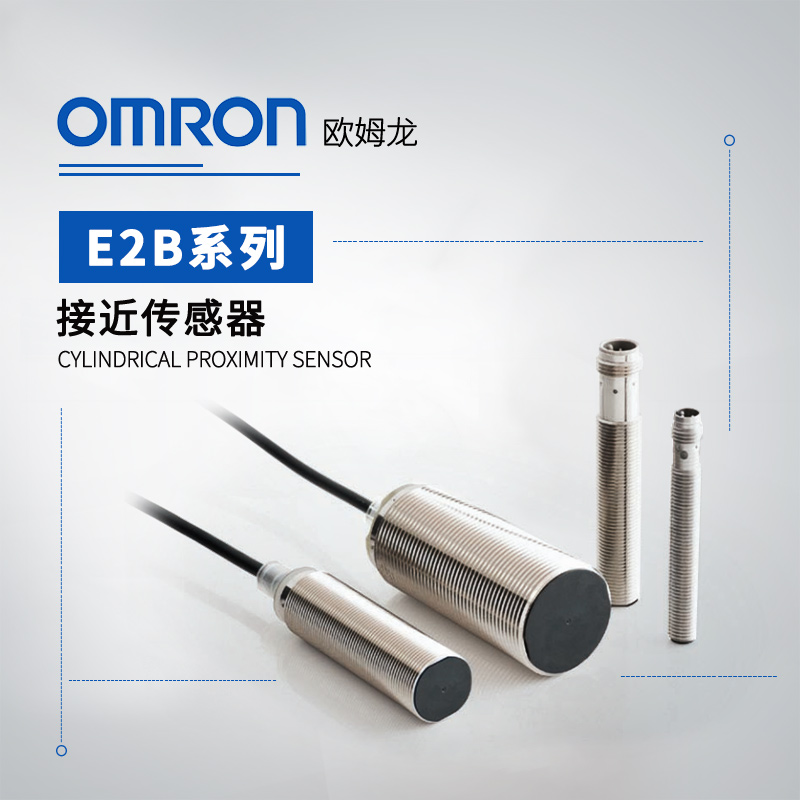 OMRON 欧姆龙 接近传感器 E2B-M12KS04-WZ-C2 5M