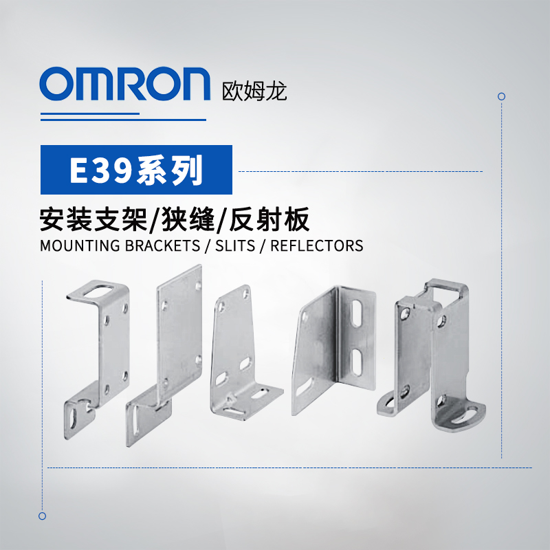OMRON 欧姆龙 光电传感器 反射板 E39-RSP1