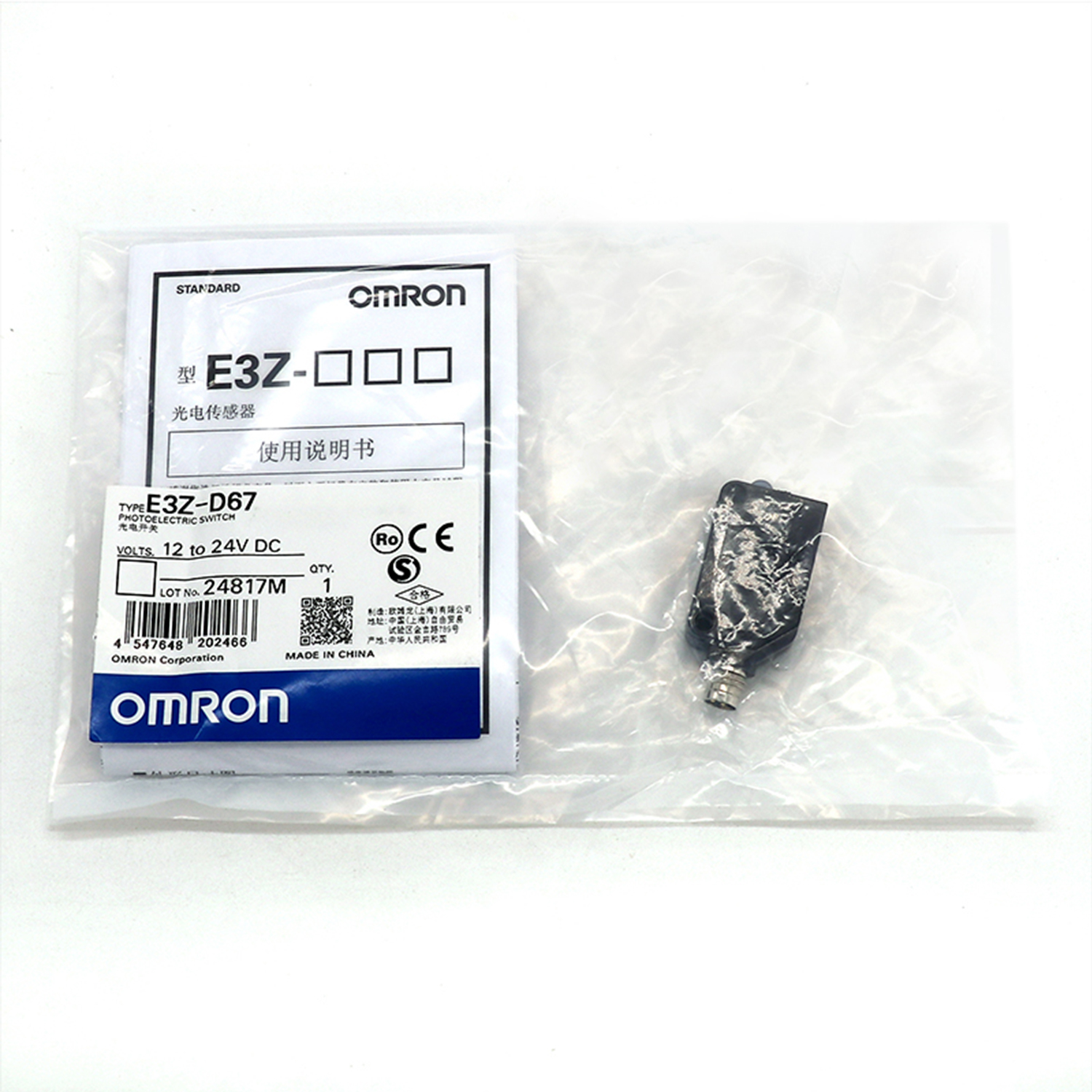 OMRON 欧姆龙 内置小型放大器型光电传感器 E3Z-D61-M1J 0.3M