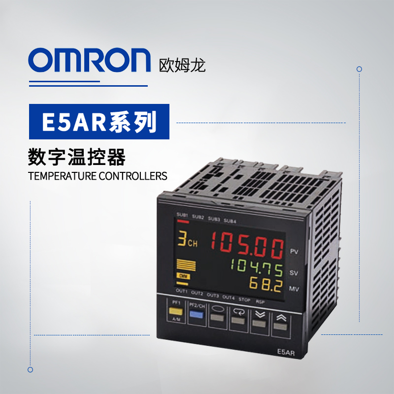 OMRON 欧姆龙 温控器 数字调节仪 E5AR-A4B-500 AC100-240