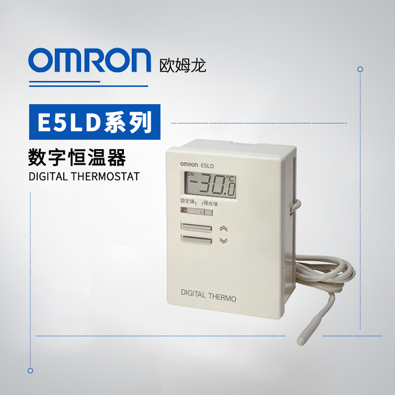 OMRON 欧姆龙 数字恒温器 E5LD-7C AC100V