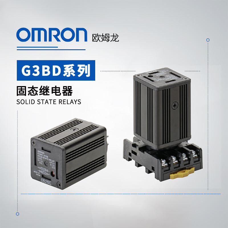 OMRON 欧姆龙 固态继电器 G3B-205S-VD DC5-24