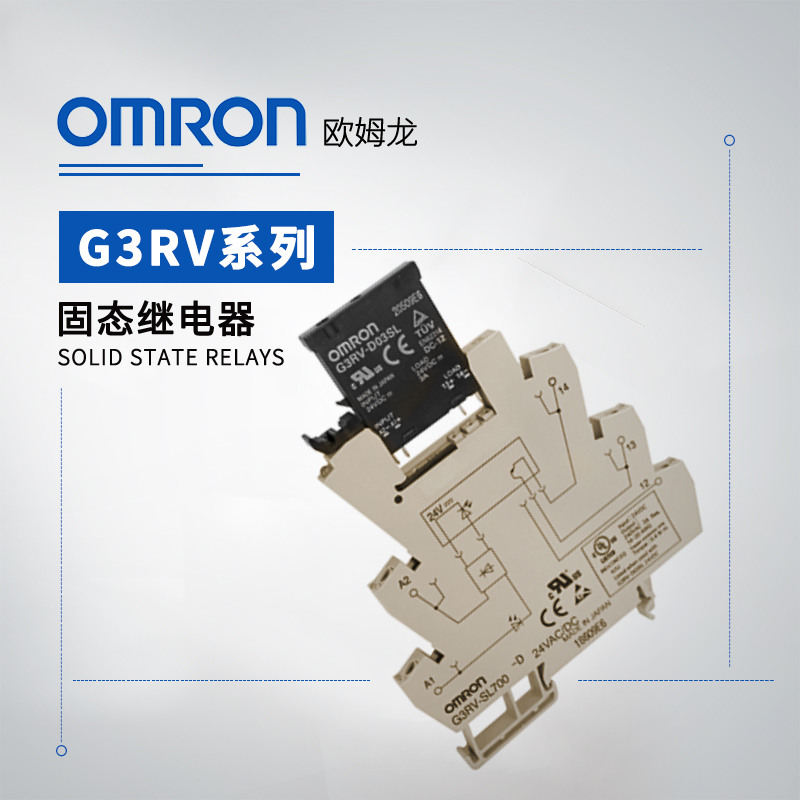 OMRON 欧姆龙 固态继电器 G3RV-202SL DC12