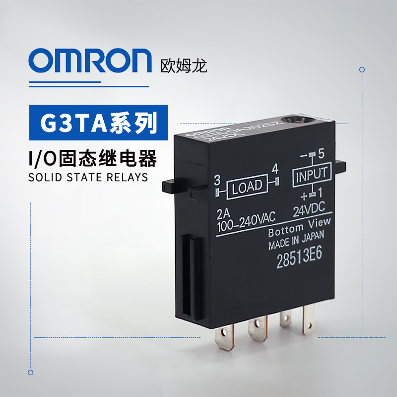 OMRON 欧姆龙 I/O固态继电器 G3TA-ODX02S DC24