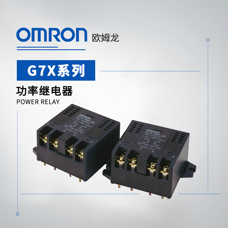 OMRON 欧姆龙 功率继电器 G7X-4BP-JD DC24