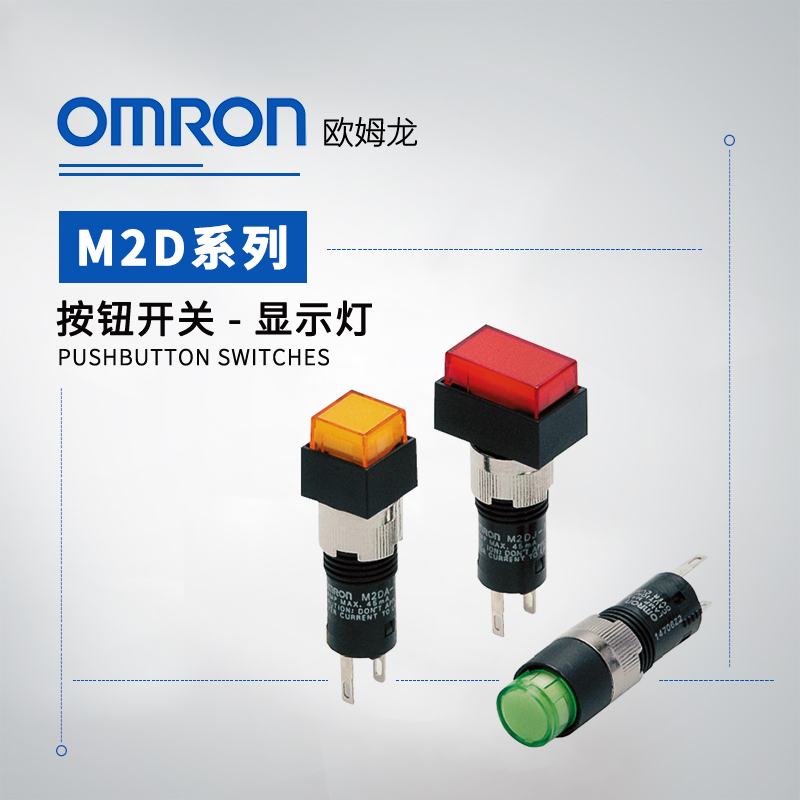 OMRON 欧姆龙 按钮开关 本体部 M2DT-7002