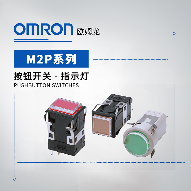 OMRON 欧姆龙 指示灯 M2PT-90A12-12SO