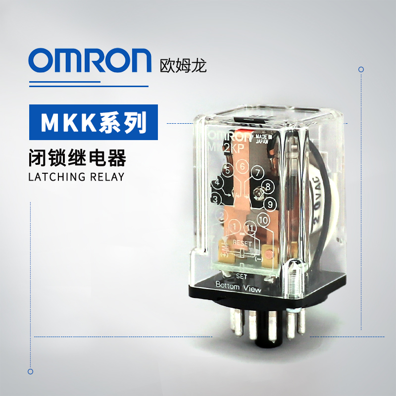 OMRON 欧姆龙 闭锁继电器 MK2KP AC100/(110)