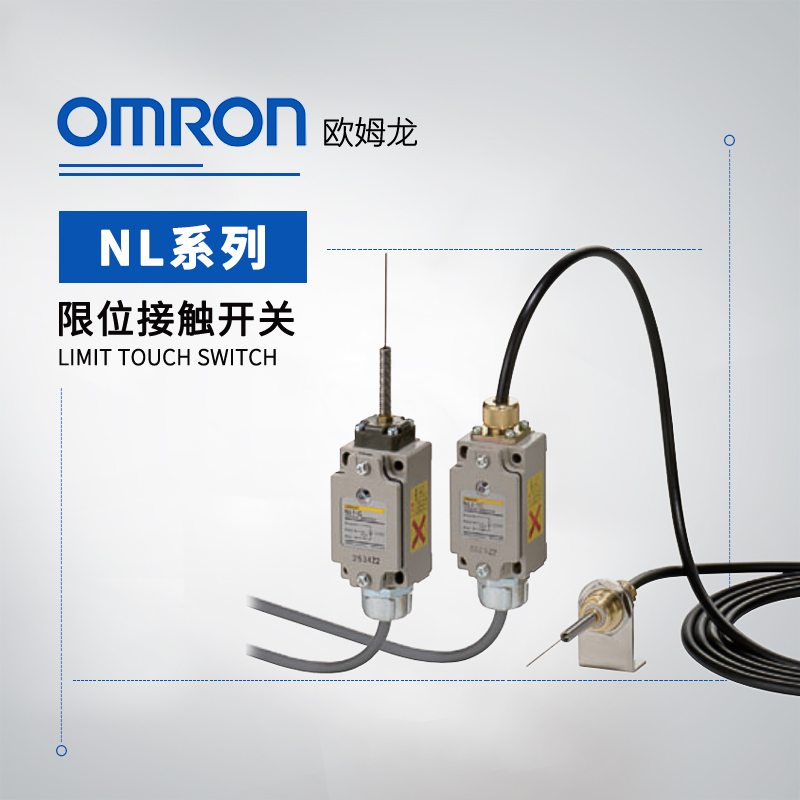 OMRON 欧姆龙 限位接触开关 NL1-C