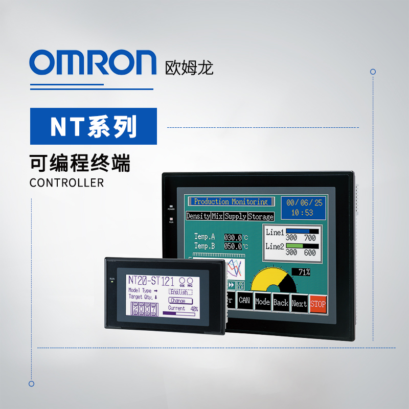 OMRON 欧姆龙 可编程终端 保护罩 NT631C-KBA05