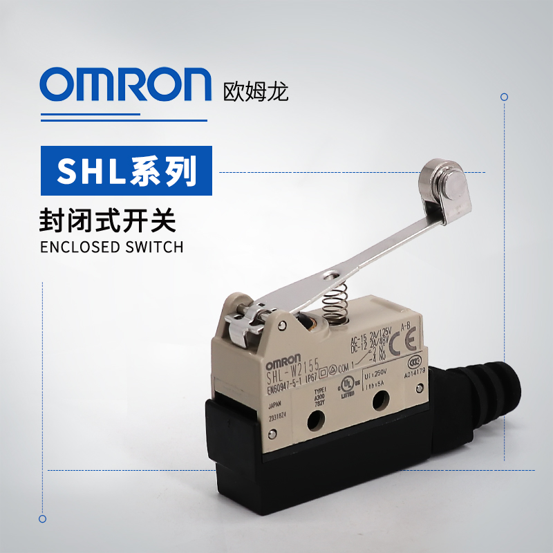 OMRON 欧姆龙 封闭式开关 SHL-W255-L4MR VCTF 3M