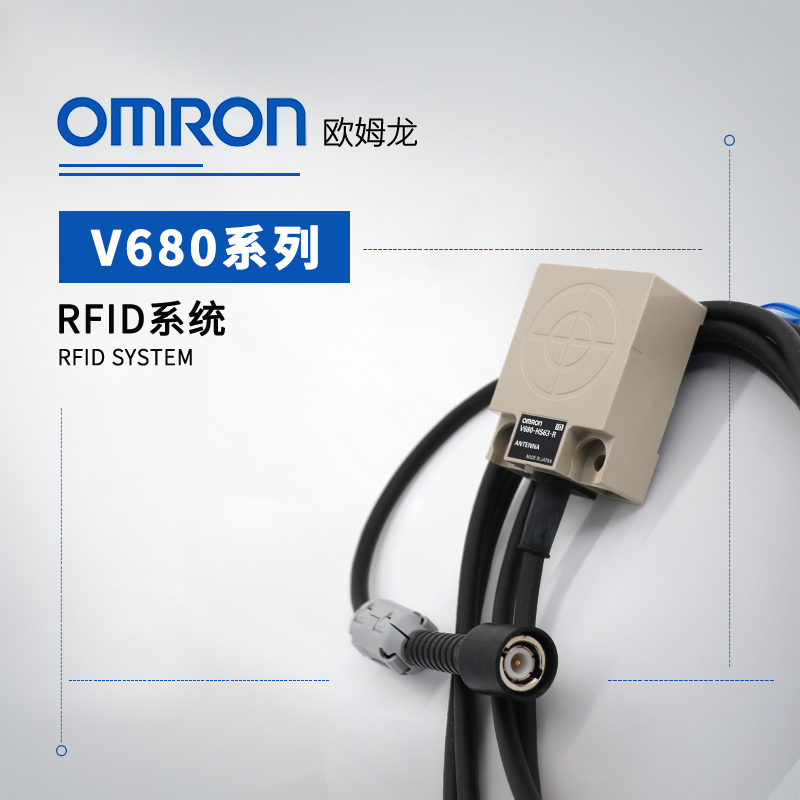 OMRON 欧姆龙 RFID系统 V680-A60 2M
