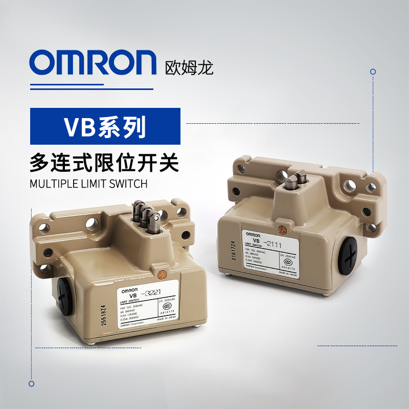 OMRON 欧姆龙 多连式限位开关VB-4121