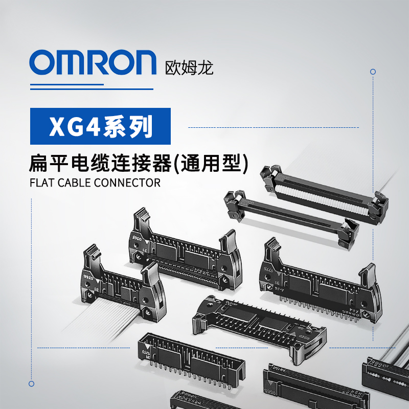 OMRON 欧姆龙 扁平电缆连接器 XG4A-1031