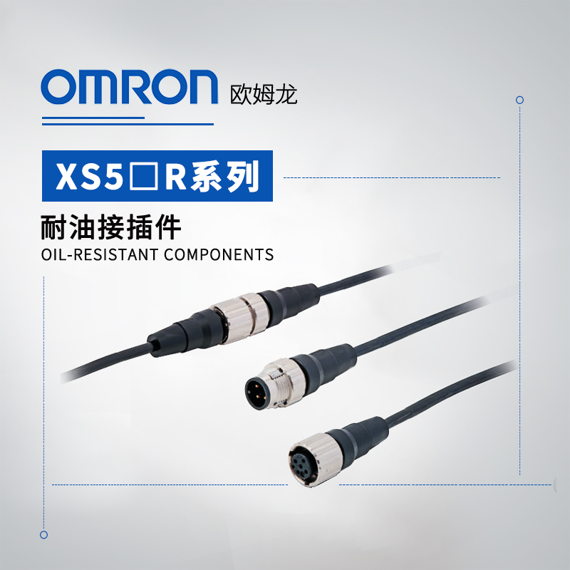 OMRON 欧姆龙 耐油接插件 XS5WR-D425-G81-RB1