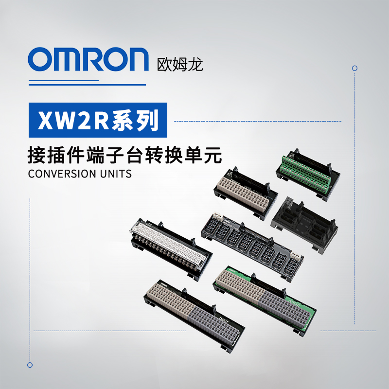 OMRON 欧姆龙 连接器端子台转换单元 XW2R-P34GD-M2