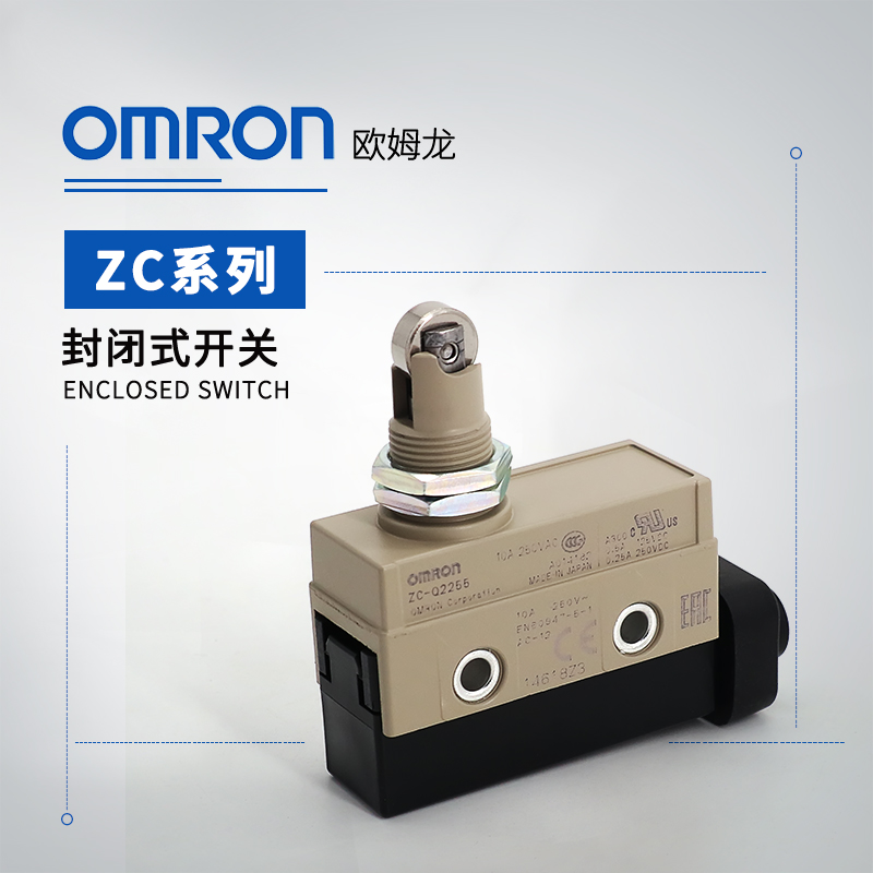 OMRON 欧姆龙 封闭式开关 ZC-Q2155-MR VCT 1M