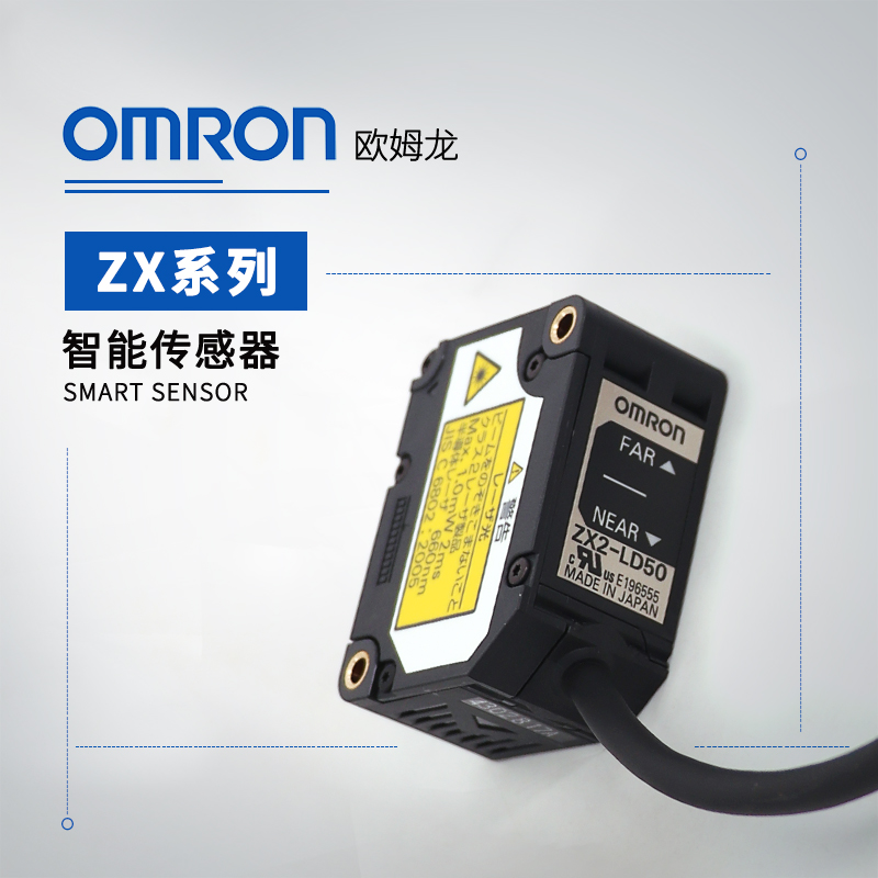 OMRON 欧姆龙 多点计算智能包 ZX-SAM14