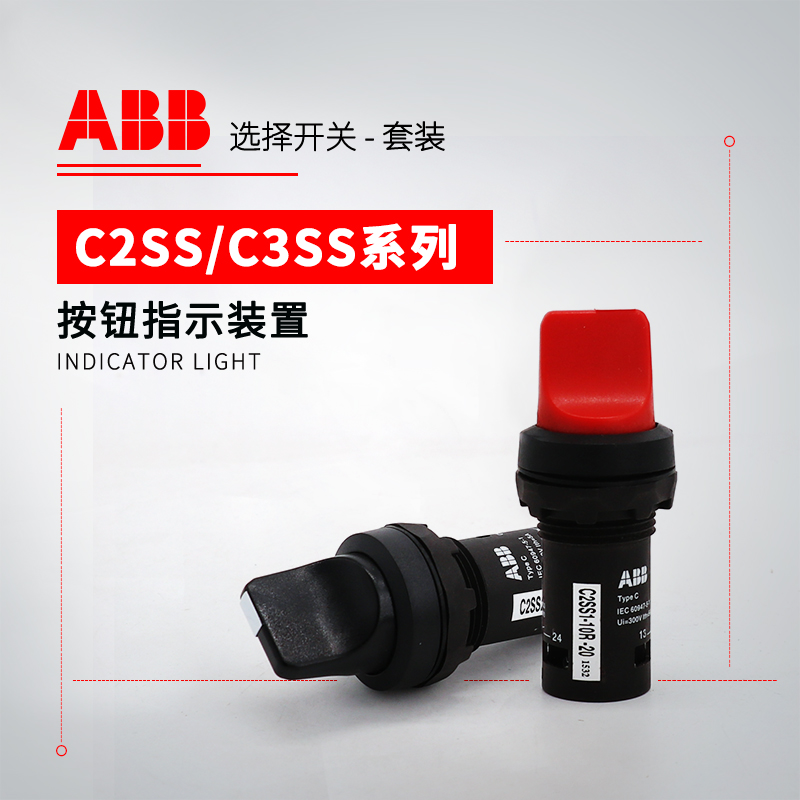 ABB C3SS系列三位置选择开关 C3SS7-30R-20