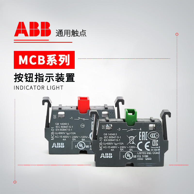 ABB 按钮指示灯 触点 MCB-02B#