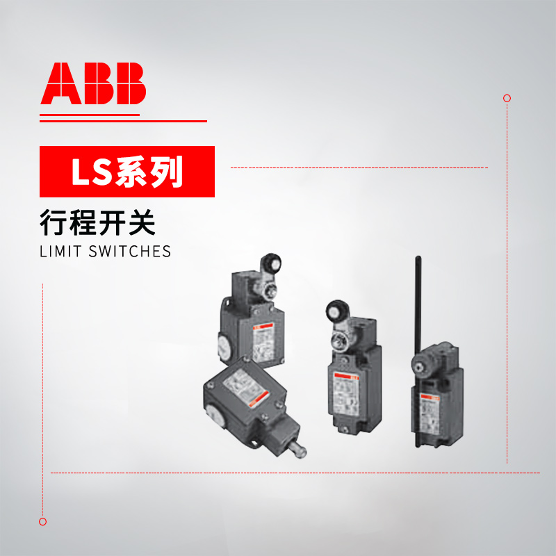 ABB LS系列 行程开关 LS30P51L20