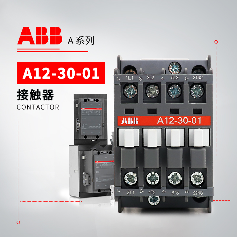 ABB A系列接触器 A12-30-01*110V 50Hz/110-120V 60Hz