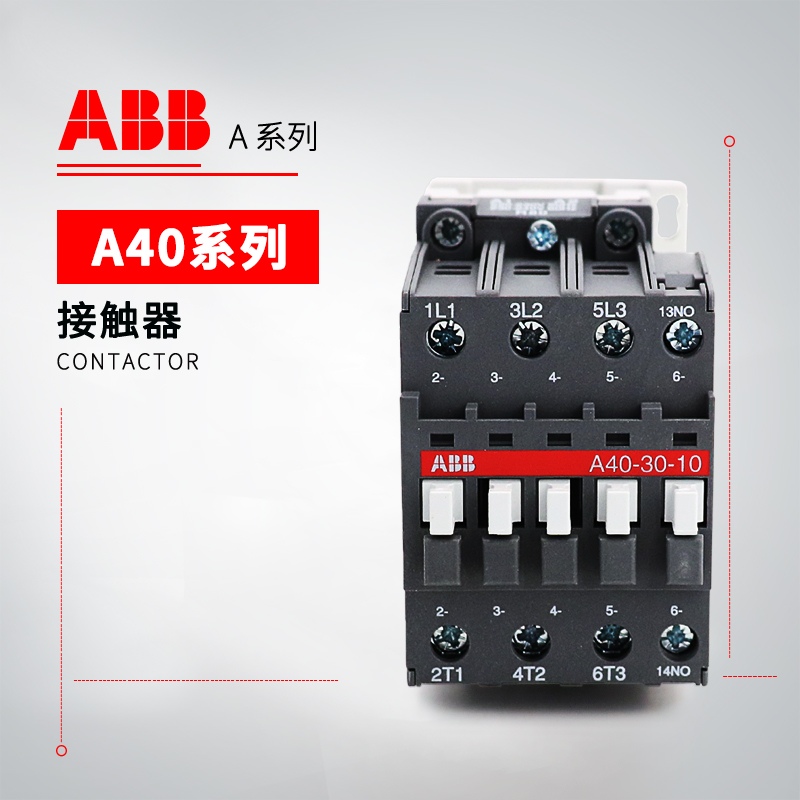 ABB A系列接触器 A95-30-11*220-230V 50Hz/230-240V 60Hz