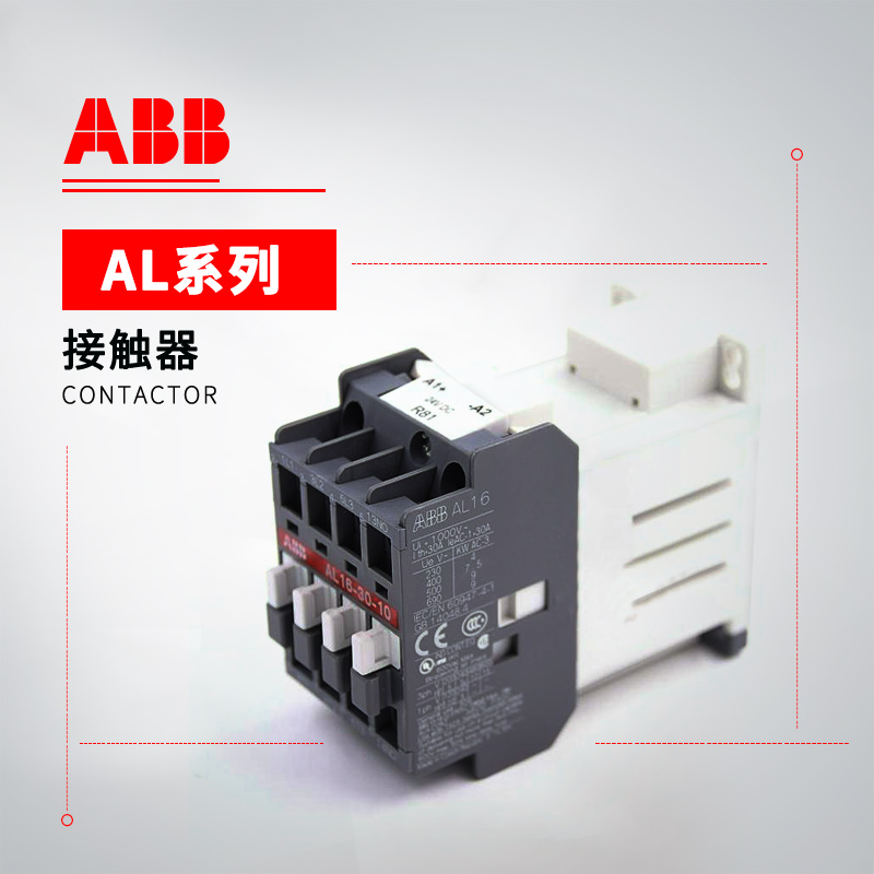 ABB AL系列 通用型接触器 AL16-30-10*24V DC