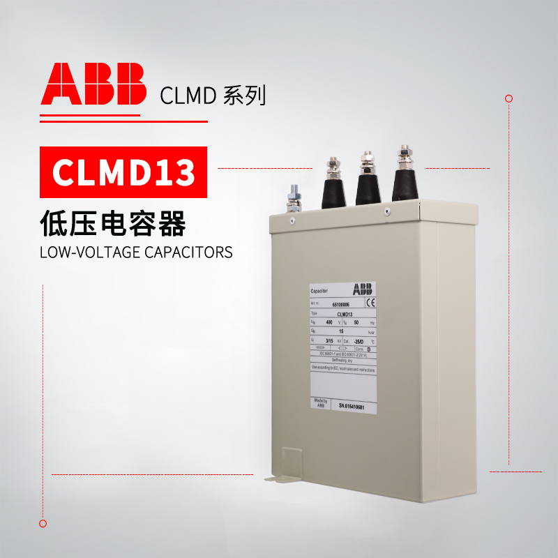 ABB 电容器 CLMD13/15KVar 440V 50Hz