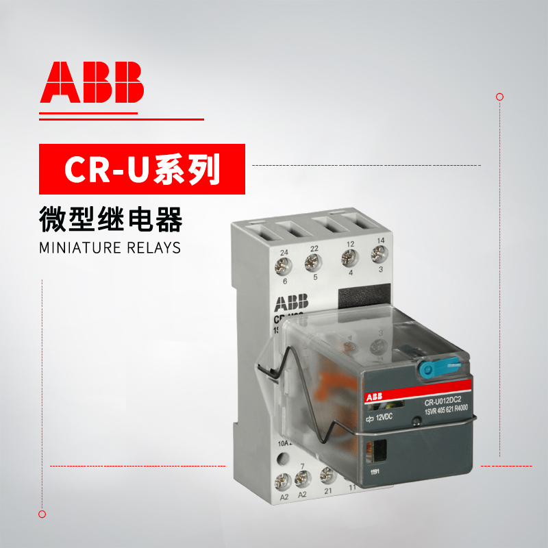 ABB CR-U系列中间继电器 CR-U125DC3