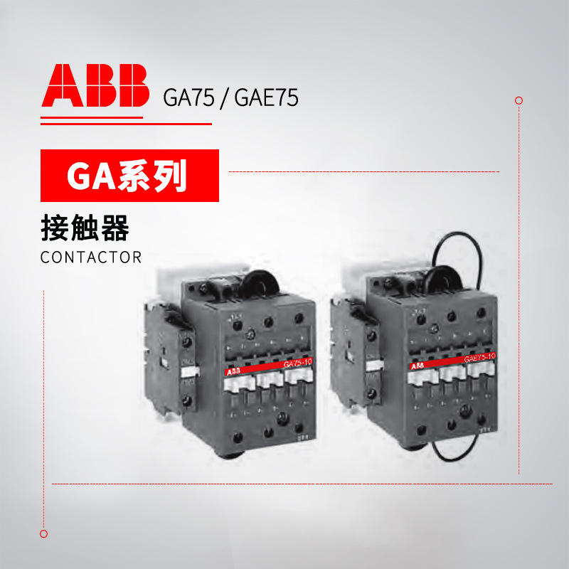 ABB GA系列 应用型接触器 GA75-10-11*220-230V 50Hz/230-240V 60Hz